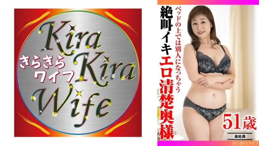 ベッドの上では別人になっちゃう 絶叫イキエロ清楚奥様