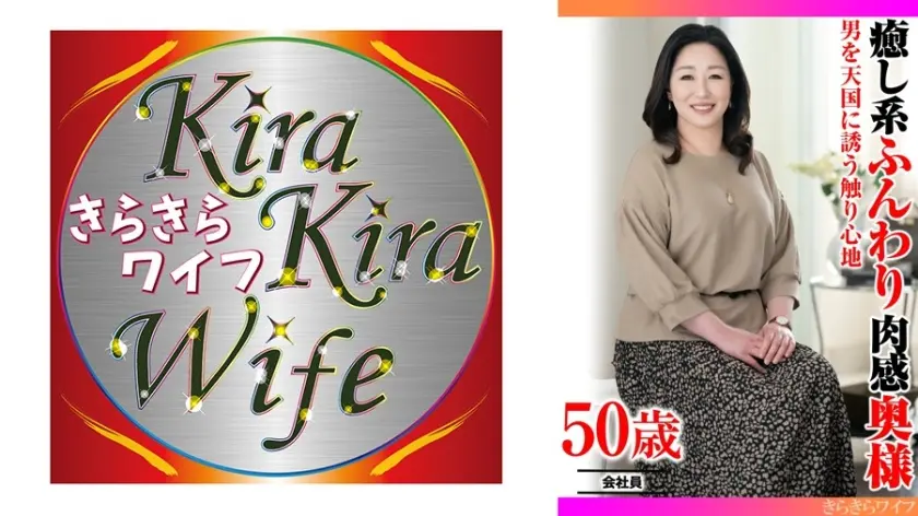 男を天国に誘う触り心地 癒し系ふんわり肉感奥様