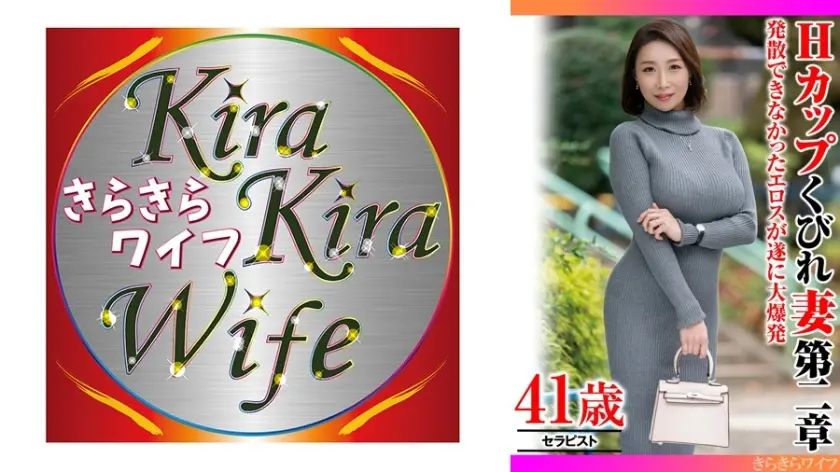 発散できなかったエロスが遂に大爆発 Hカップくびれ妻第二章