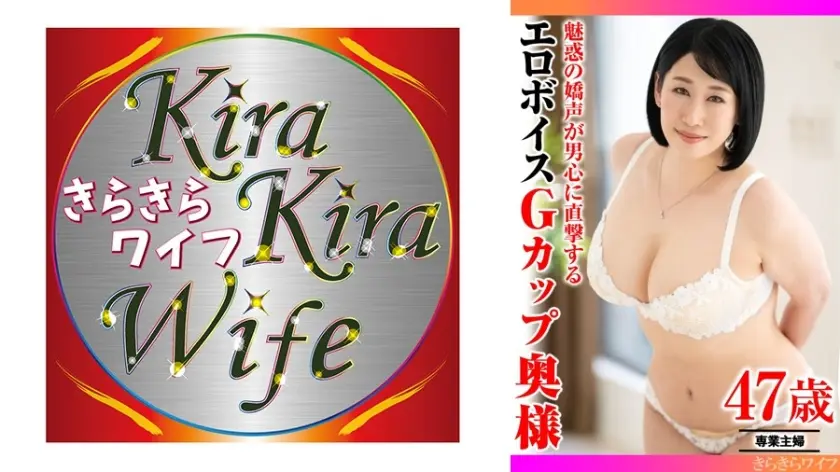 魅惑の嬌声が男心に直撃する エロボイスGカップ奥様