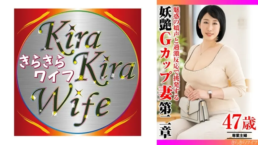 魅惑の嬌声と過激反応で挑発する 妖艶Gカップ妻第二章