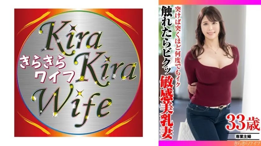 突けば突くほど何度でもイク 触れたらビクッ敏感美乳妻