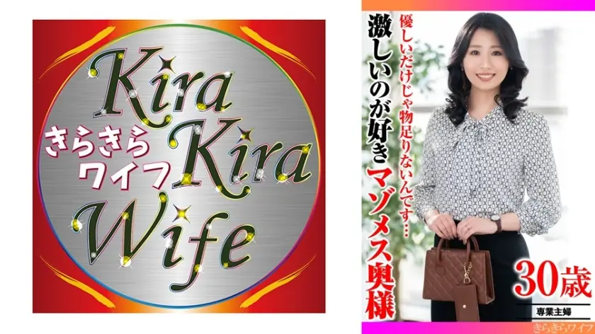 優しいだけじゃ物足りないんです… 激しいのが好きマゾメス奥様