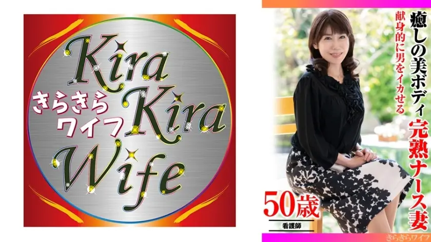 献身的に男をイカせる 癒しの美ボディ 完熟ナース妻