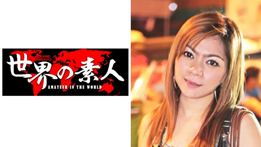 ファー from タイ