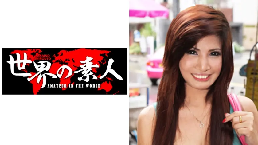 ジョイ from タイ