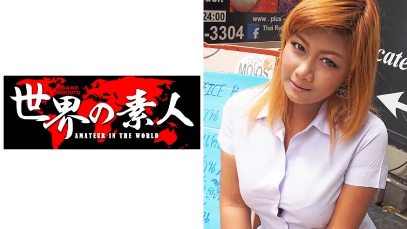 ビュー from タイ