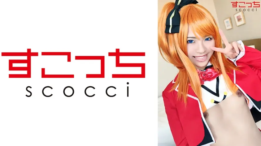 【中出し】厳選美少女にコスプレさせてオレの子を孕ませる！【穂●果】