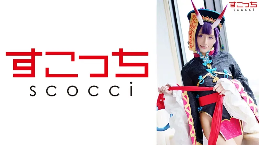 【中出し】厳選美少女にコスプレさせてオレの子を孕ませる！【酒呑●子】