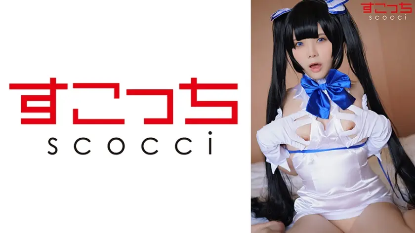 【中出し】厳選美少女にコスプレさせてオレの子を孕ませる！【ヘステ●ア2】