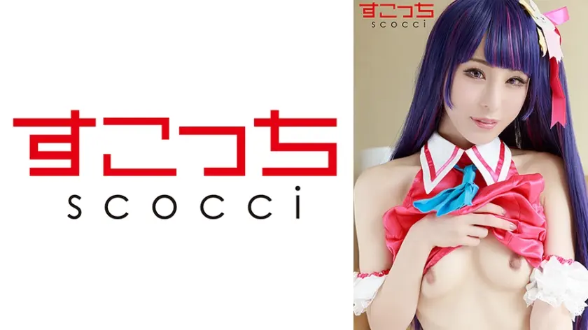 【中出し】厳選美少女にコスプレさせてオレの子を孕ませる！【★野アイ2】