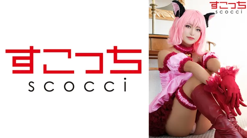 【中出し】厳選美少女にコスプレさせてオレの子を孕ませる！【ミュ●イチゴ2】