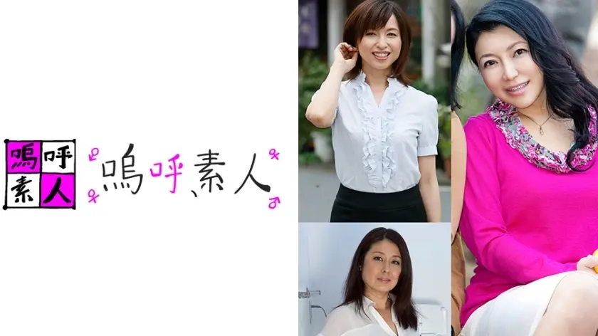 愛子・久美・ゆかり