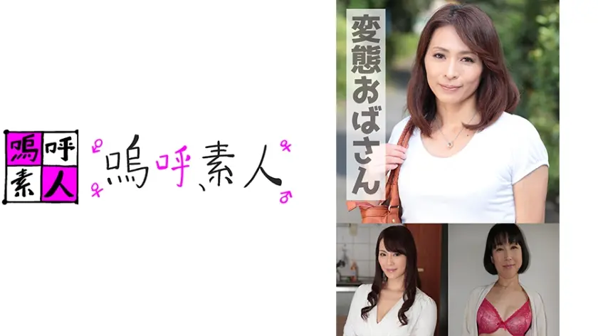 寿恵・奈々美・涼子