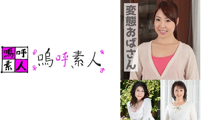 りな・淑恵・美智子