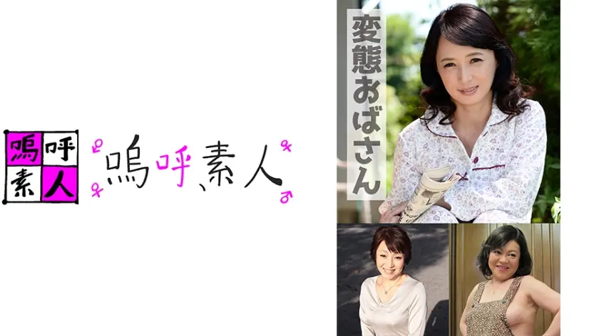 由美・晴子・秀美