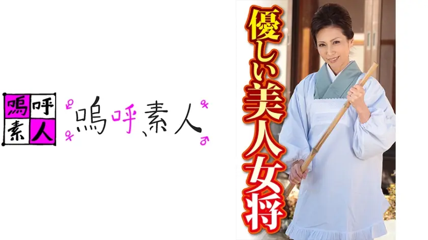 奈美さん 他1名