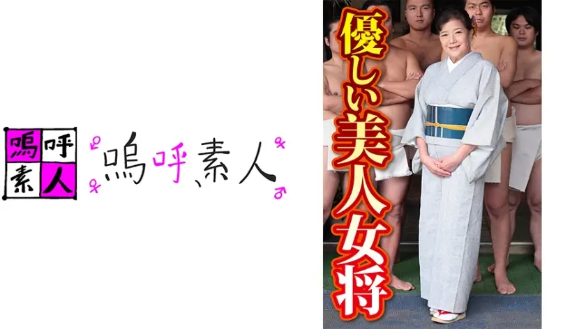 多恵子さん 他1名