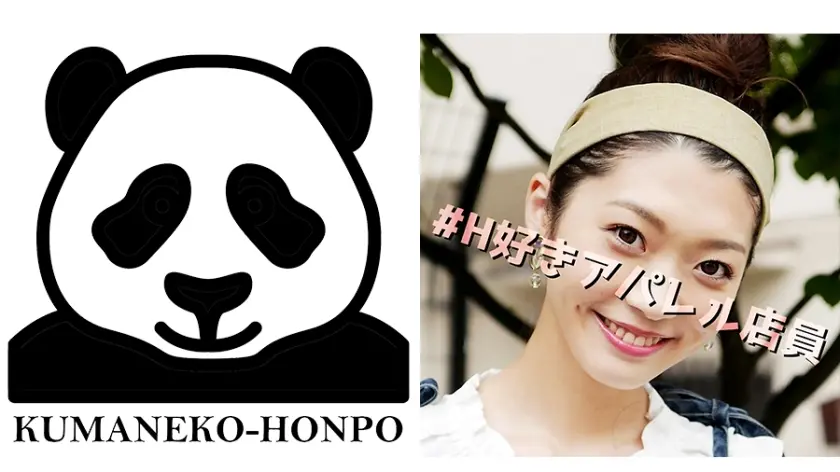 古着屋のシャレオツ女子はチ○ポを求める裏肉食系