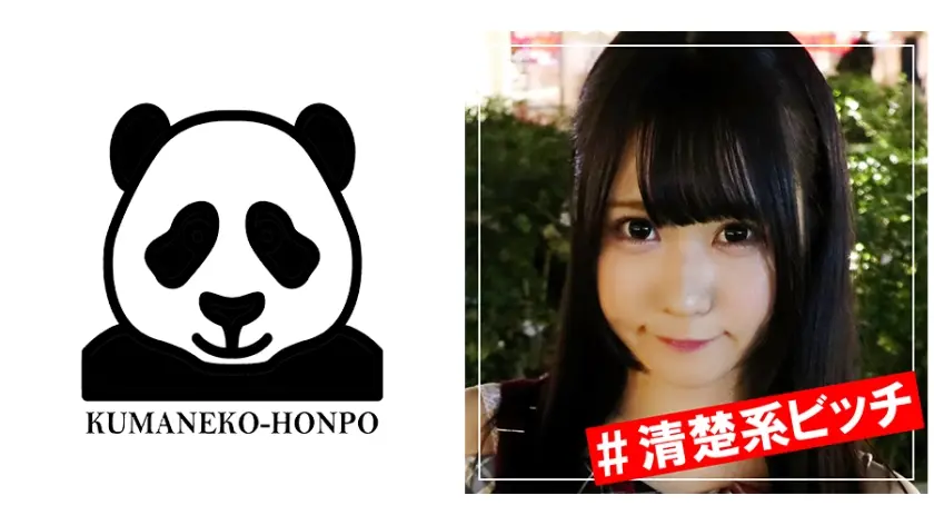 オタサーの姫はアイドル顔の清楚系ビッチ