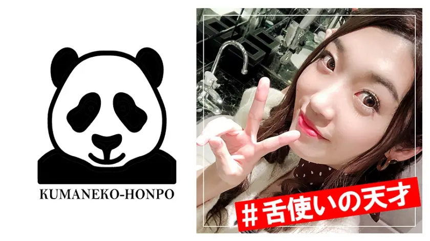 超舌スゴフェラ！スレンダー女子は古着屋店員