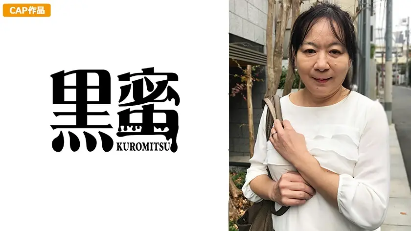 上戸あけみ 58歳 中出し熟女