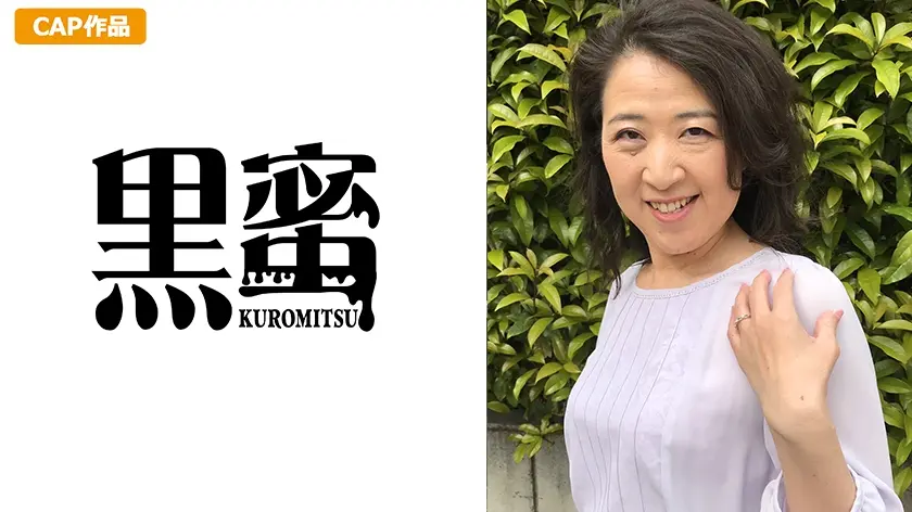 ゆきの (51) 中出し熟女