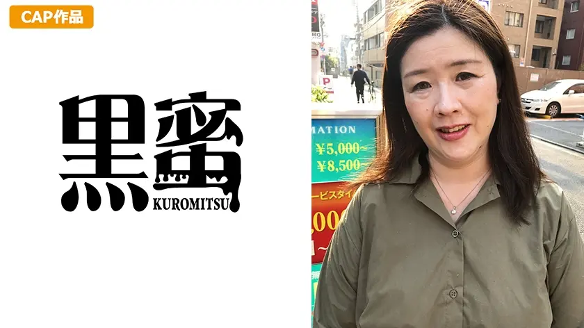 さつき (52) 中出し熟女