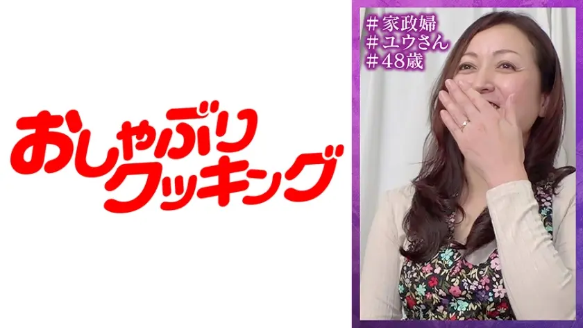 ピタパン熟女の家政婦 優さん(仮名)