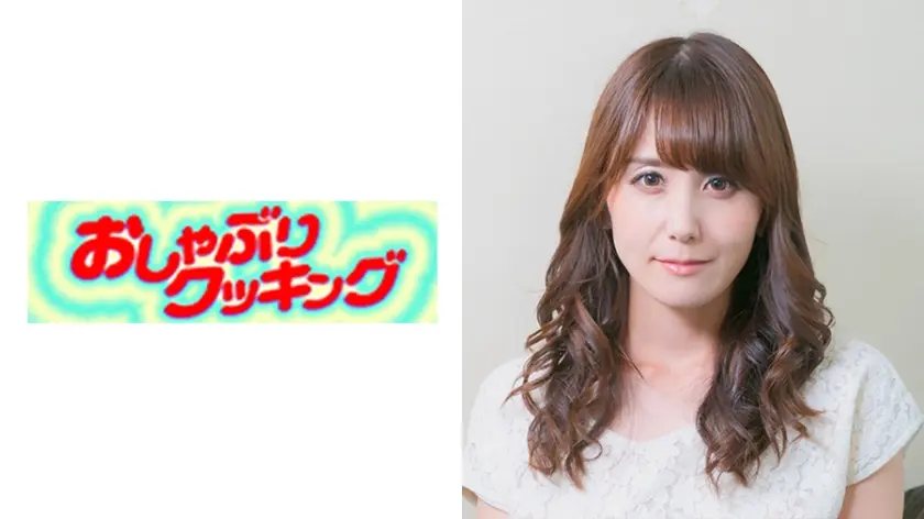 ナンパされちゃった美熟女 さきこさん45歳。