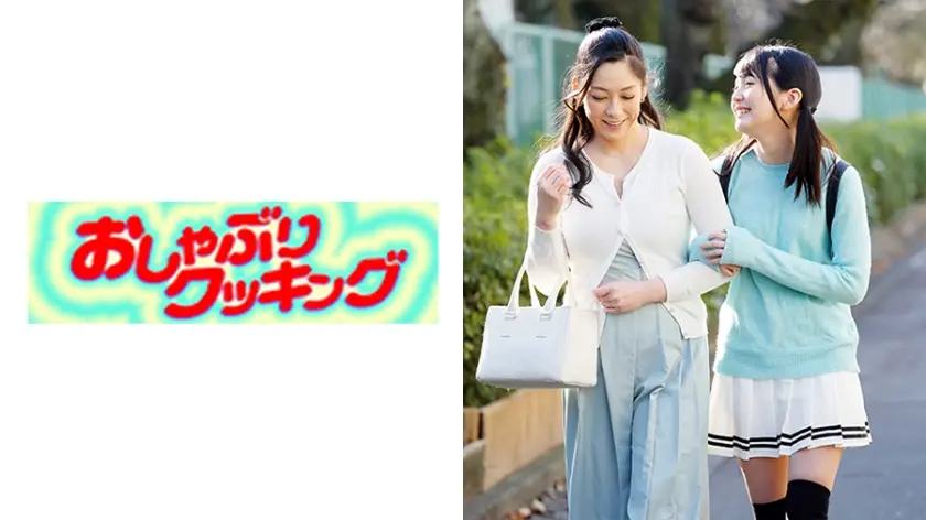 世田谷区に住むセレブな母娘が娘の家庭教師の色仕掛けにハマってしまう。巨乳でむっちり尻の美形な母ゆうこは興味旺盛でヤリたがりな娘あきは順番に入れて欲しくて尻と穴を振る