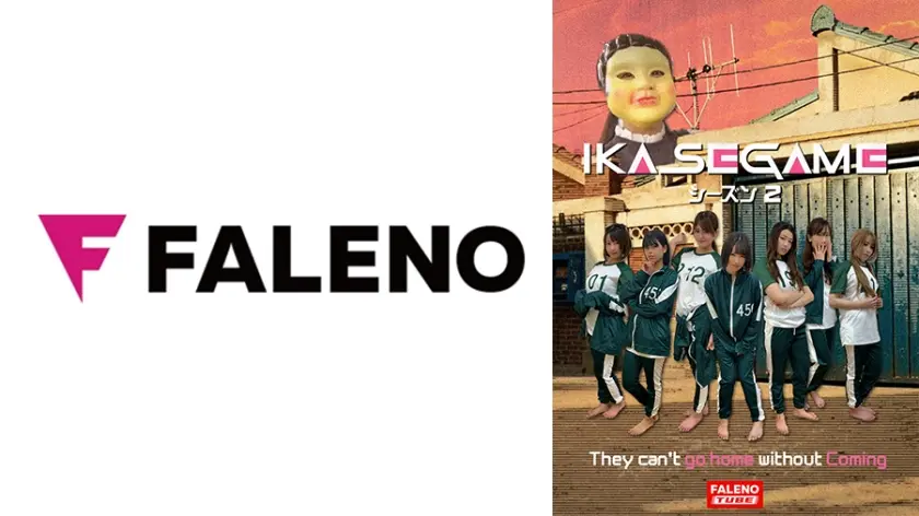 IKASE GAME シーズン2