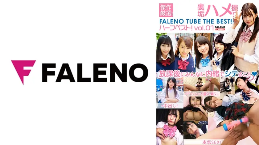 傑作厳選！裏垢ハメ撮り FALENO TUBE ハーフベスト！vol.01