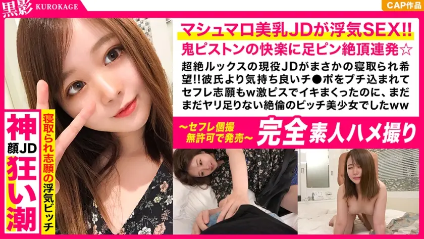 【素人ハメ撮り】ずっとにこにこしてる素人淫乱女子大生！彼氏が構ってくれないとセフレ希望して足開いてSEX誘ってくる！！