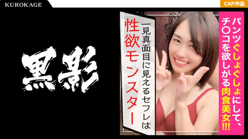 ガチ素人個人撮影/セックスレスで1日にオナニー4回もして性欲爆発！パンツぐしょぐしょにしてチ○コを欲しがる肉食美女！3ヶ月もしてないなんてほぼ処女でしょww