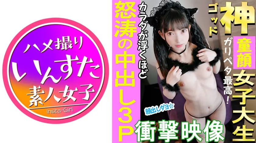 究極ドSJDりりな様vs逆襲おじさん☆オス二頭がかりで超小柄ボディが宙を舞うほど子宮にブチ込むお仕置きピストン☆のけぞり！絶頂！ハメ狂い！生意気娘をイカせ潰す連続中出しFEVER