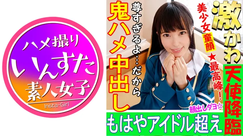 【個人撮影】【顔出し】19歳アイドルレイヤーと個人撮影会 【ハメ撮り】