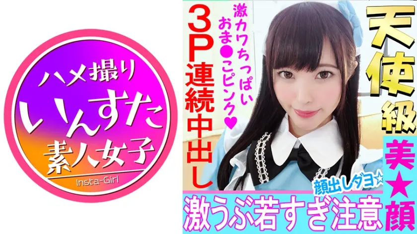 【個人撮影】19歳アイドル女子大生レイヤーと個人撮影会【初めての複数セックス3P】雄たけびを上げてイキ続ける姫を何度もハメ逝かせて全身硬直アクメ【素人】