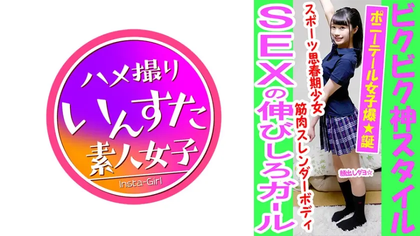 【これが1O代の性】【乱交・個人撮影】学生だってSEXしている！ていうか猿並みのビッチ！お嬢様学校に通うテニス部 ハーフ美男子の巨根にあえぐ姿がマジでエロすぎる！ボロボロにイカされて恋愛感情抱く娘
