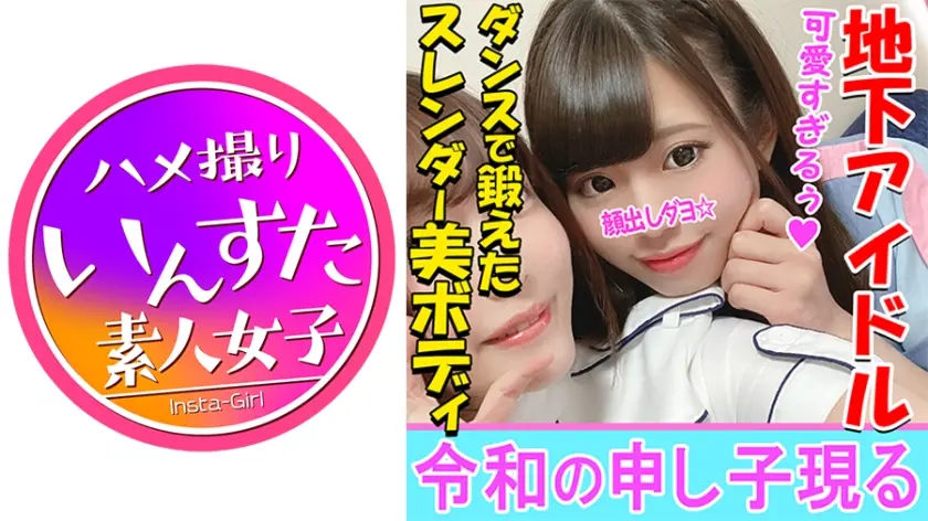 【本物】正真正銘アイドル お酒好き神乳&激カワで有名な2人組を待ち伏せ！あの子のモロ出しまんこ・おっぱい♪マジ潮吹き 痙攣逝きSEX 中出し【乱交】