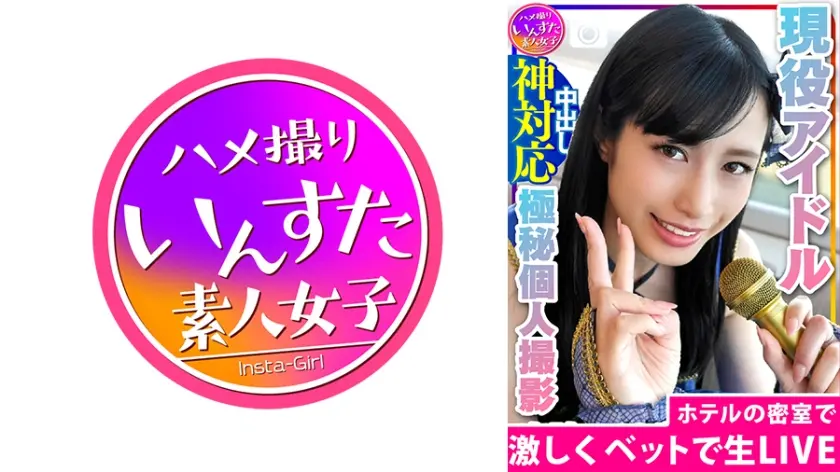 【個人撮影】現役モデル アイドルとの撮影会 密室ホテルでの生乳、生まんこ、気持ちよさに困惑→アヘ顔を記録した極秘の個人撮影会