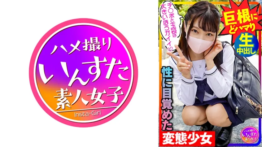 【神ぷっくり乳輪】巨根にハマった美少女 イケメン彼氏から乗り換えた思春期娘。チンポと玉袋は大きいほうがイイ！イッても止めない巨根鬼ピストン→中出しに快楽堕ち。