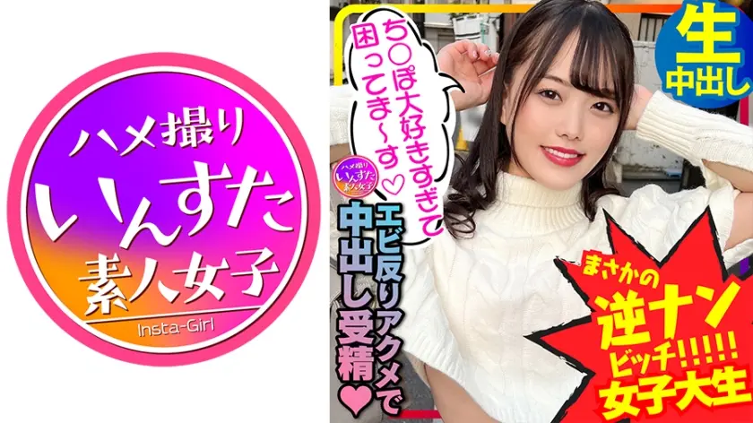 【都市伝説美女】逆ナンパびっち女子大生2人組と乱交対戦！えっちなちんぽ大好きすぎてマンコ濡らして鬼ハメ絶頂！エビ反りアクメで中出し受精20歳【北北西にどぴゅどぴゅ】