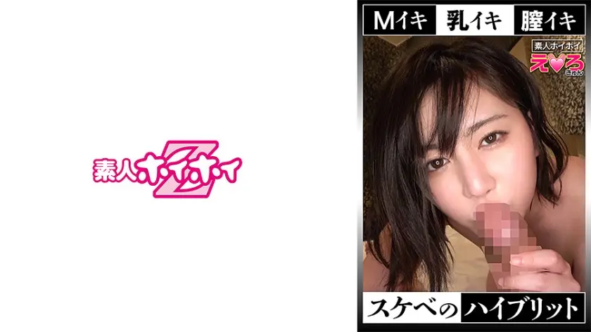 ゆかり(22) 素人ホイホイ・えろきゅん・素人・美少女・清楚・スレンダー・コスプレ・顔射・ハメ撮り・3発射