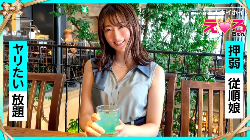 じゅんちゃん(23) 素人ホイホイ・えろきゅん・素人・美少女・美乳・パイパン・色白・コスプレ・電マ・ハメ撮り