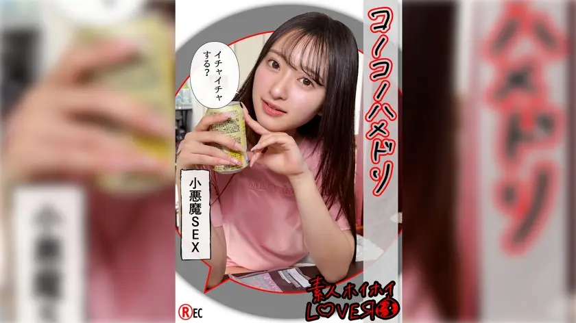学生気分のまま女子大生が気づけば戻れない距離になっていく空気