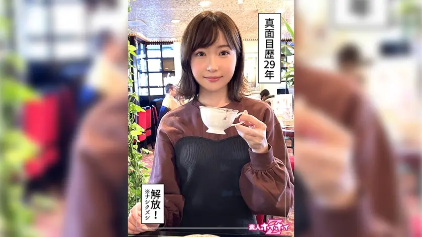 彩(29) 素人ホイホイZ・素人・ドキュメンタリー・ハメ撮り・清楚・美少女