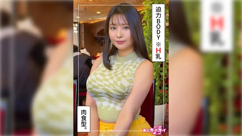 しな(23)素人ホイホイZ・素人・ドキュメンタリー・ハメ撮り・お姉さん・高身長・巨乳・潮吹き・顔射