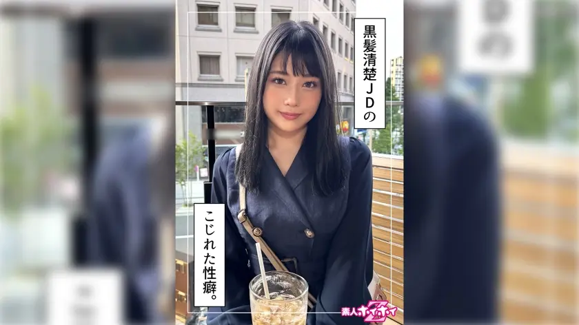 まりん(22)素人ホイホイZ・素人・ドキュメンタリー・ハメ撮り・美少女・清楚・美乳・美尻・アナル・潮吹き・顔射