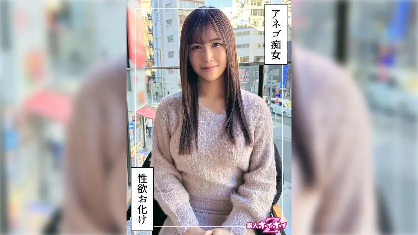 爆乳痴女＠みなみ(24)素人ホイホイZ・素人・ドキュメンタリー・ハメ撮り・お姉さん・巨乳・美尻・潮吹き・痴女・騎乗位・顔射・個人撮影